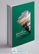 دوره ات نگذشته مربی