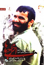 اخراجی ها