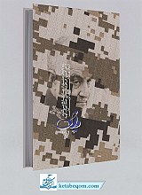 سالنامه پلاک 1401