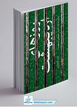 روزهای اردیبهشت