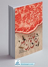 ساحل خونین اروند
