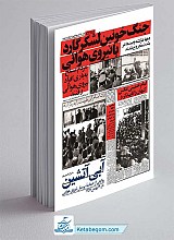 کتاب آبی آتشین