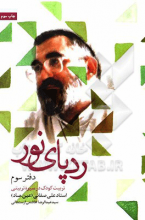 ردپای نور در قاب خاطرات: تربیت کودک در سیره‌ی تربیتی استاد علی صفایی (ع. صاد)