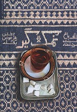 نمک گیر
