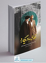 آقای بادیگارد