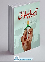 آمپول صلواتی