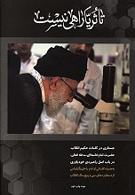 تاثریا راهی نیست