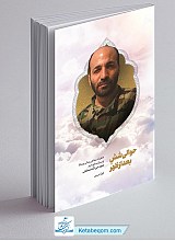 حوالی شش بعد از ظهر