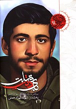 بای ذنب قتلت