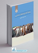 بیانیه گام دوم انقلاب اسلامی
