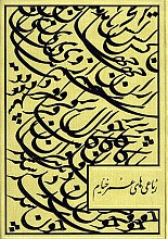 رباعی های عمرخیام