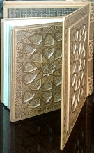 قرآن کریم طرح نفیس