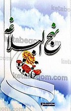 نهج البلاغه