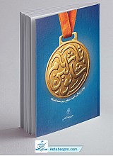 شائولین تا شام