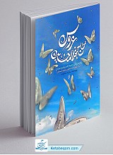 عروس حاج غلامحسین