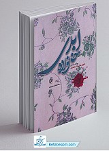 خانواده ابدی
