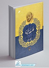 فلسفه دین