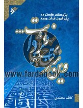 وین شرح بی نهایت ...