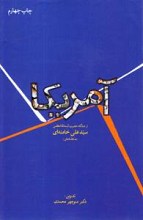 آینده در قلمرو اسلام