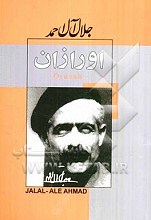 اورازان : وضع محل ، آداب و رسوم، فلکور ، لهجه