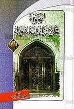 اضواء علی زیاره عاشورا