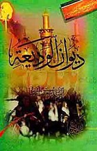 دیوان الودیعه