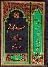 سفرنامه قم (کنگره بزرگداشت حضرت فاطمه معصومه (سلام الله علیها)) 23