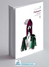 مسیحیت: ویراست جدید