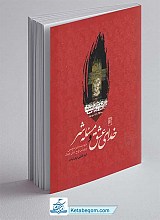 خدای عشق و مسئله شر