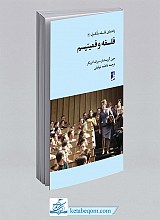 فلسفه و فمینیسم