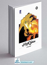 منطق کاربردی