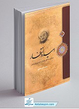 امید و انتظار حکومت الهی مهدی عج در روی زمین