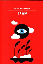 1984