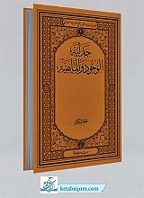 جدلیة الوجود و الماهیة