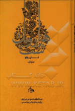 نثر روان جلد1