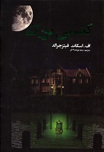 گتسبی بزرگ