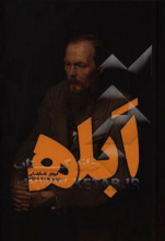 ابله