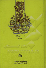 نثر روان جلد3