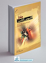 مقتل قاسم بن حسن (ع): اولین مقتل مستند حضرت قاسم‌بن‌حسن (ع) از سال 61 تا 700 ه.ق