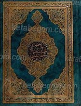 قرآن کریم