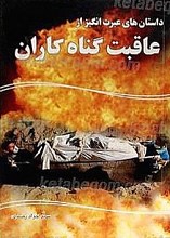 علل مانائی عاشورا