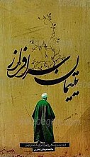 یتیمان سرافراز