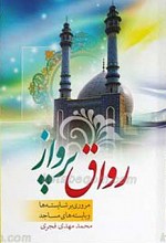 رواق پرواز