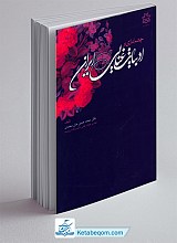 چشم‌اندازی بر ادبیات غنایی ایران
