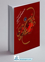 اگر از ما بپرسند 