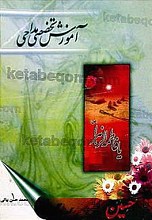 آموزش تخصصی مداحی