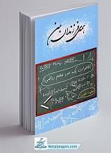 همه فرزندان من