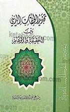 تجدید الخطاب الدینی بین الحقیقه و الأوهام