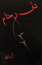 دلی رسام