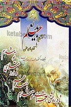 علم بدیع (آشنایی با آرایه‌های سخن)